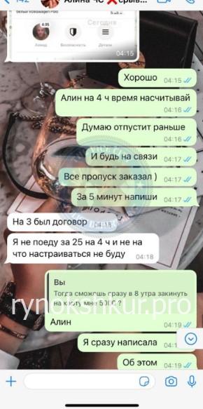 Мария Юрьевна Морозова 
