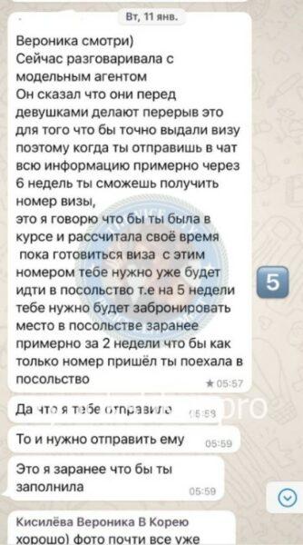Вероника Сергеевна Кисилёва 