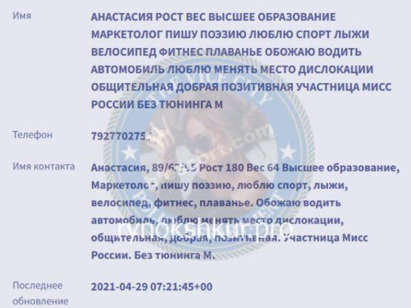 Анастасия Викторовна Портянко Анастасия Викторовна Портянко