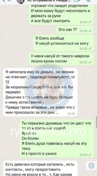 Карина Чайкина 