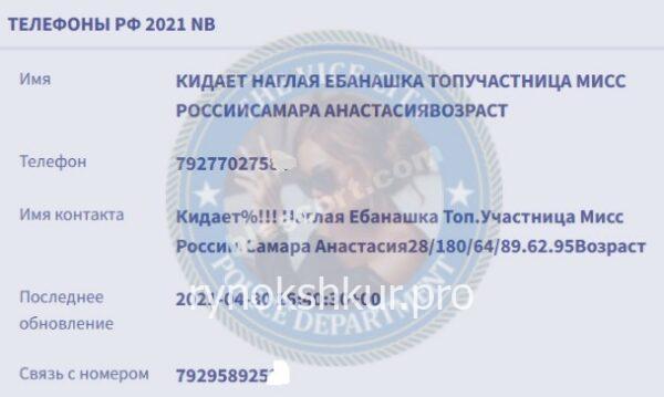 Анастасия Викторовна Портянко Анастасия Викторовна Портянко