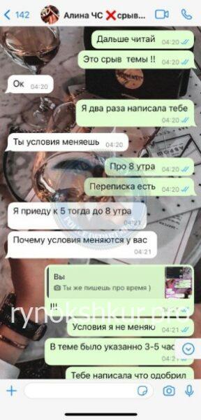 Мария Юрьевна Морозова 