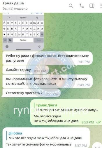 Дарья Богдановна Ермак