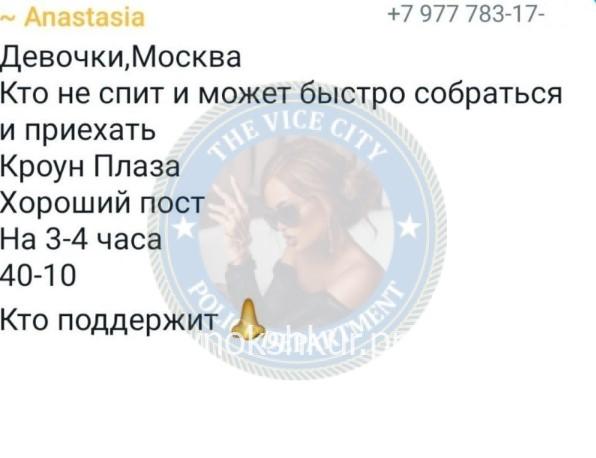 Анастасия Михайловна Перчик Анастасия Михайловна Перчик