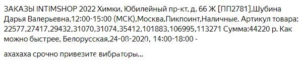 Дарья Валерьевна Шубина