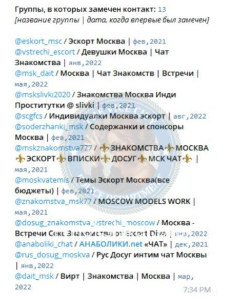Стелла Сергеевна Сергиенко