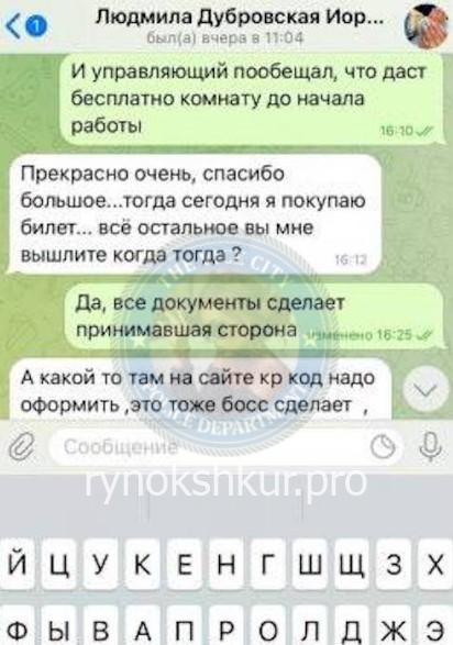 Людмила Дубровская 