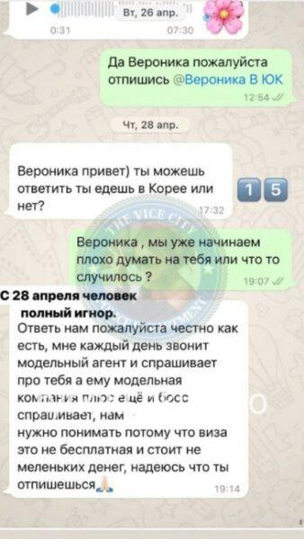 Вероника Сергеевна Кисилёва 