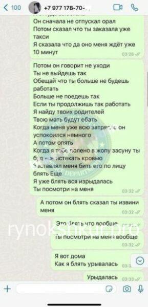 Карина Чайкина 