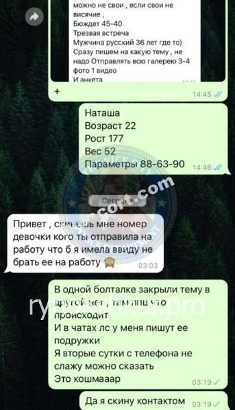 Карина Чайкина 