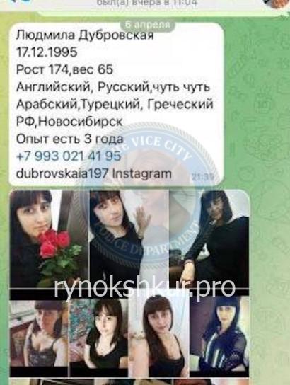 Людмила Дубровская 