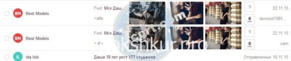 Дарья Богдановна Ермак