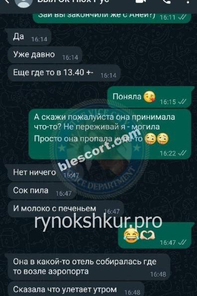 Анна Левченко 
