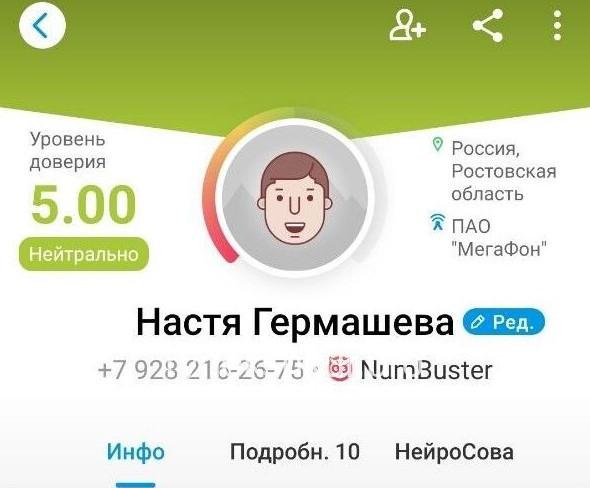 Анастасия Соломатина