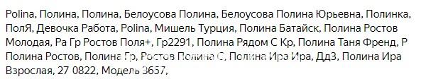 Полина Юрьевна Белоусова Полина Юрьевна Белоусова