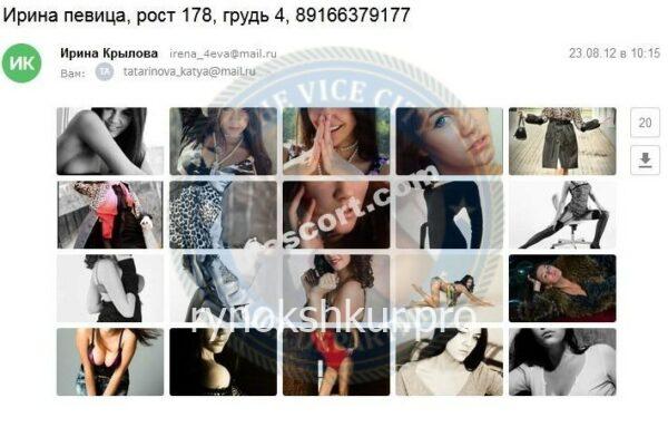 Ирина Анатольевна Крылова 