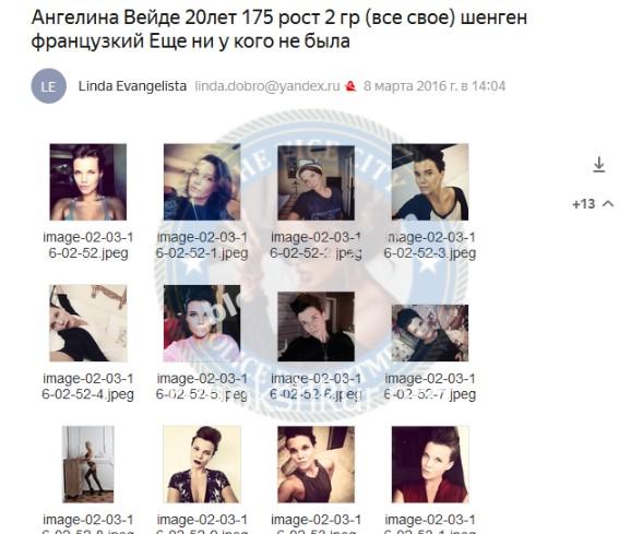 Ангелина Сергеевна Вейде