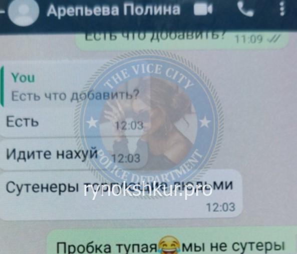 Полина Юрьевна Арепьева 