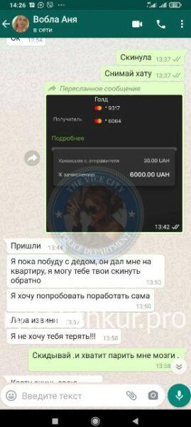 Анна Иванова 