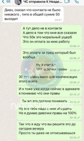 Карина Чайкина 