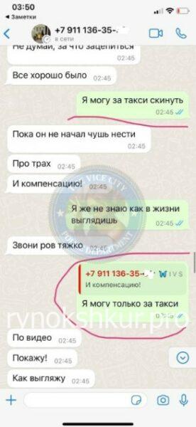 Софья Иванова Софья Иванова