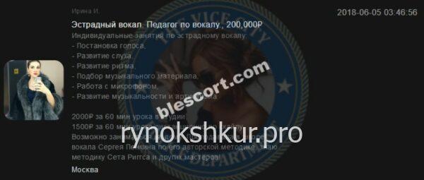 Ирина Анатольевна Крылова 