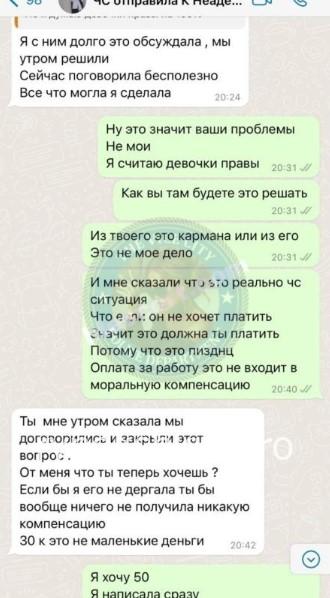 Карина Чайкина 