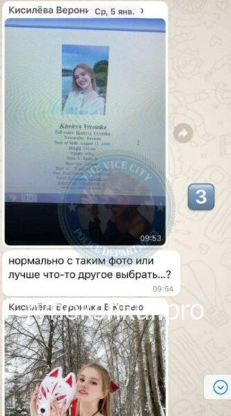 Вероника Сергеевна Кисилёва 