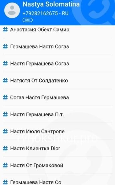 Анастасия Соломатина