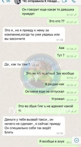 Карина Чайкина 