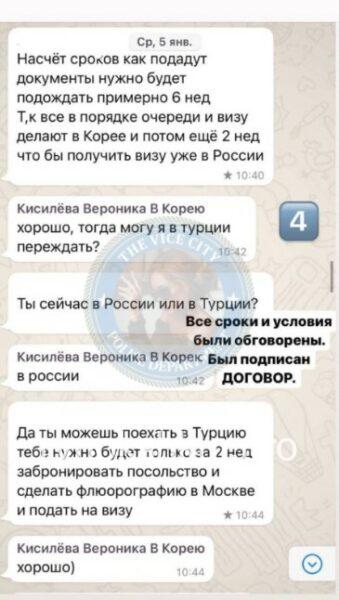 Вероника Сергеевна Кисилёва 