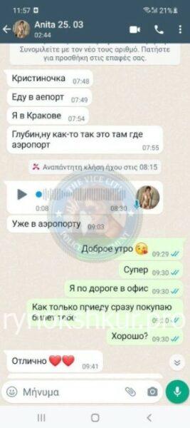 Кристина Павленко