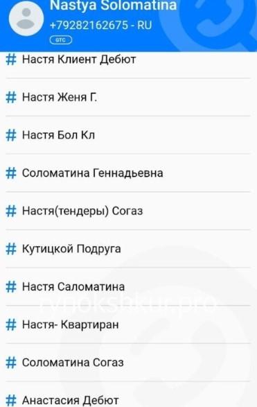 Анастасия Соломатина