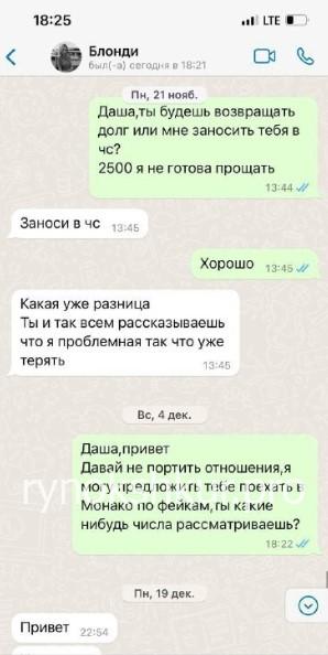 Агарда Балдан 