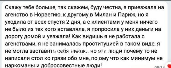 Ангелина Градовская Ангелина Градовская