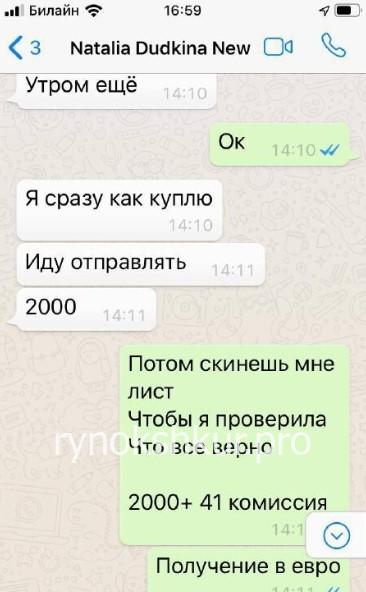 Наталья Дудкина 