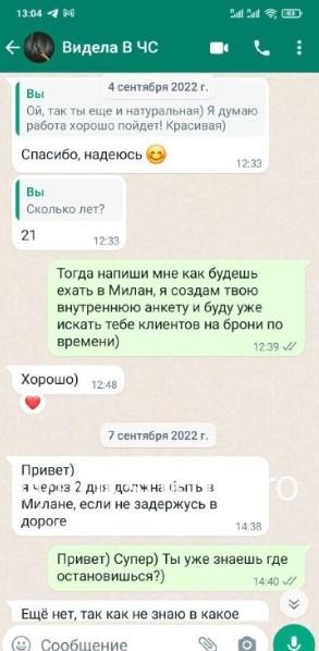 Ангелина Градовская Ангелина Градовская