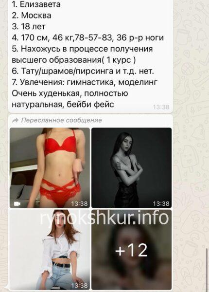 Елизавета Щеглова Елизавета Щеглова