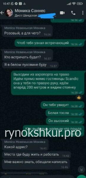 Мария Кияни Лариджани Мария Кияни Лариджани