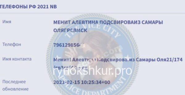 Алевтина Романовна Подсвирова Алевтина Романовна Подсвирова