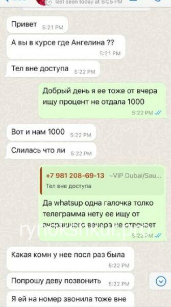 Ангелина Исуфовна Шураева