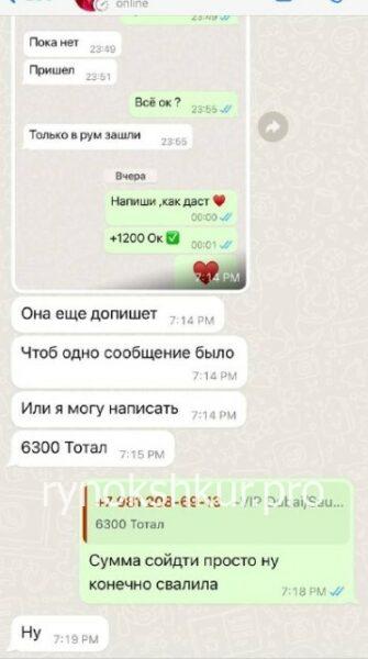Ангелина Исуфовна Шураева