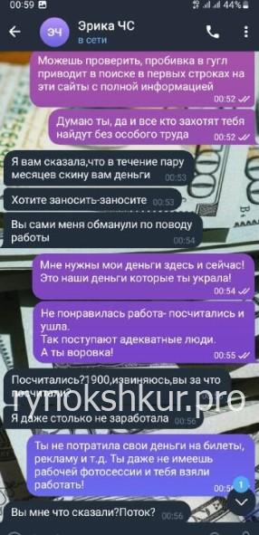 Эрика Ренскумберга 