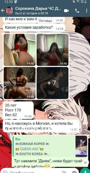 Дарья Дмитриевна Сорокина Дарья Дмитриевна Сорокина