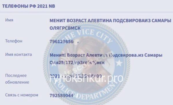 Алевтина Романовна Подсвирова Алевтина Романовна Подсвирова