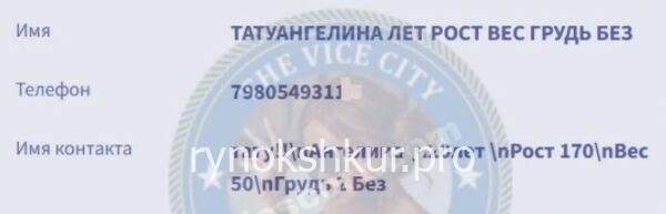 Лиана Вахтанговна Зурашвили