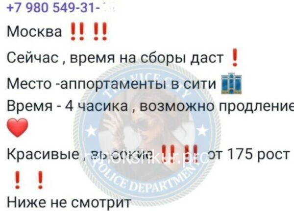 Лиана Вахтанговна Зурашвили