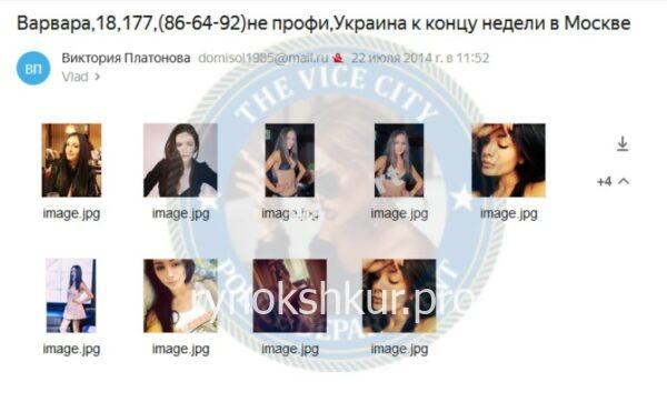 Варвара Борисовна Пойденко 