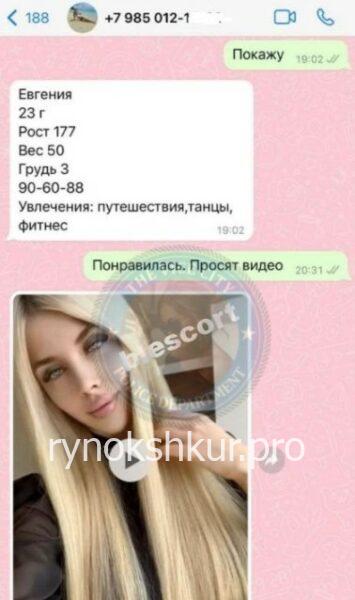 Евгения Олеговна Кудрина 