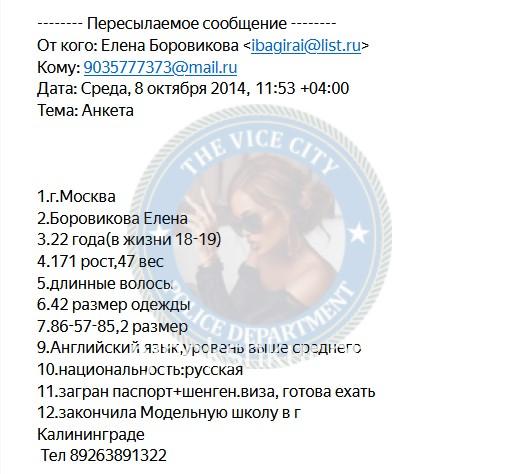 Елена Александровна Боровикова Елена Александровна Боровикова